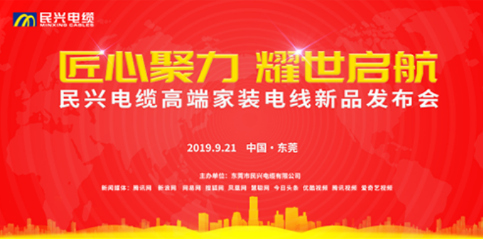 家装行业黑科技！w66旗舰厅最新发布两款高端家装电线！